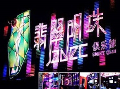 金门哪里荤的KTV男模女漂亮多-翡翠明珠KTV好玩会所体验