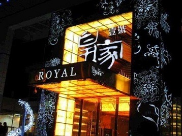 金门高档KTV妹子质量哪家好-皇家壹号KTV高档娱乐体验